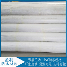 聚氯乙烯PVC防水卷材生产厂家   外露PVC防水卷材   自粘防水材料