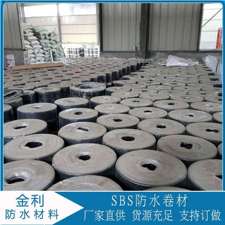 sbs防水卷材报价 改性沥青防水卷材供应商