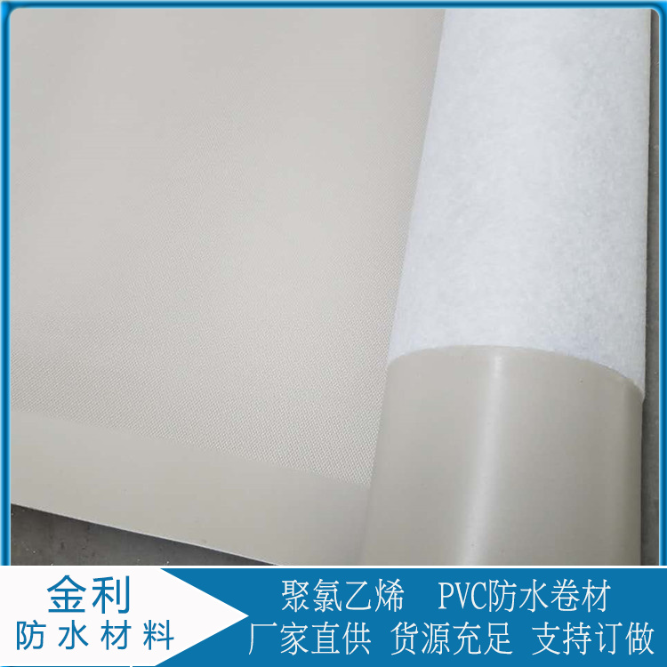 聚氯乙烯PVC防水卷材生产厂家   高分子PVC聚氯乙烯防水卷材   新型高档