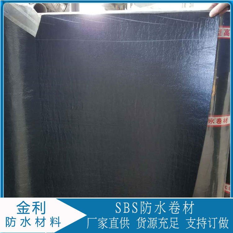sbs防水卷材价格 改性沥青防水卷材厂家