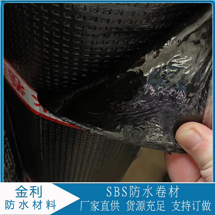 sbs防水卷材厂家 楼顶sbs改性沥青防水卷材价格