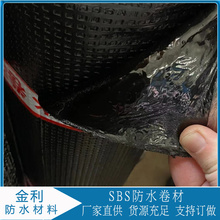 sbs防水卷材厂家 楼顶sbs改性沥青防水卷材价格