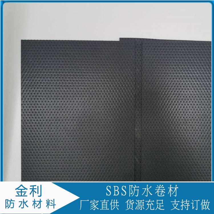 sbs防水卷材供应商 耐根穿刺sbs防水卷材生产厂家
