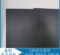 sbs防水卷材供应商 耐根穿刺sbs防水卷材生产厂家