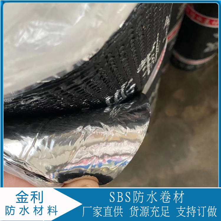 sbs防水卷材价格 楼顶sbs改性沥青防水卷材生产厂家