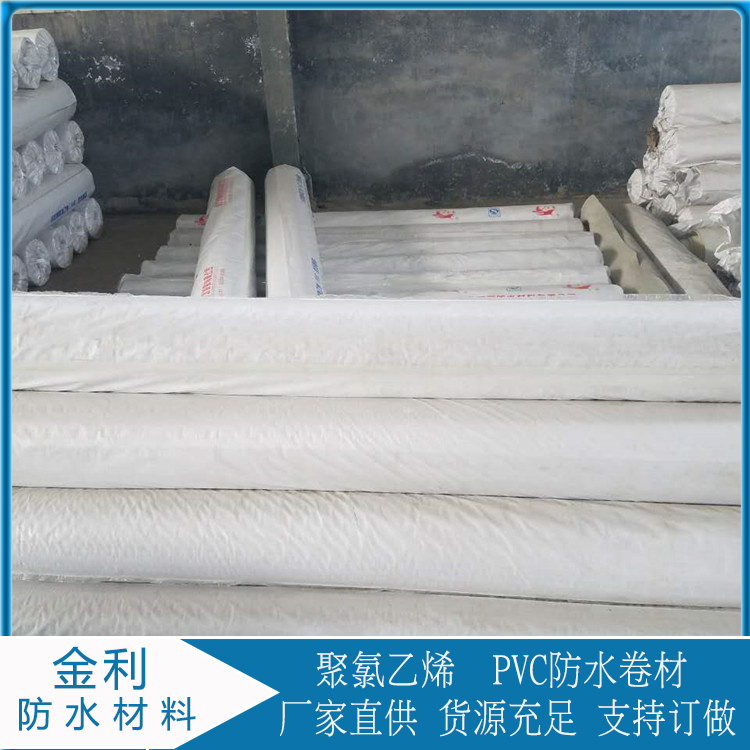 PVC防水卷材生产厂家   防渗自粘复合防水卷材   耐老化 抗腐蚀