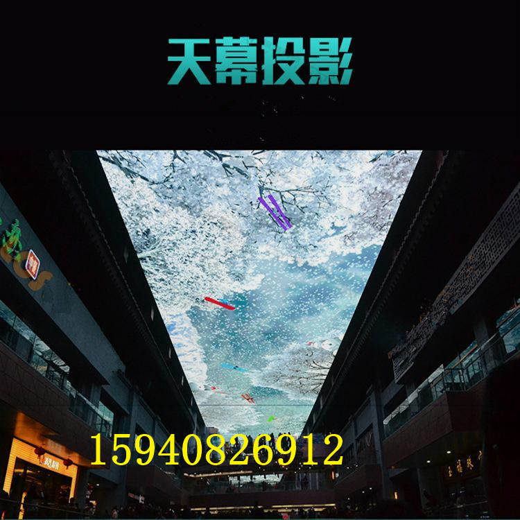 投影地面墙面桌面弧幕天幕球幕水幕3D立体沉浸式互动支持软件定制