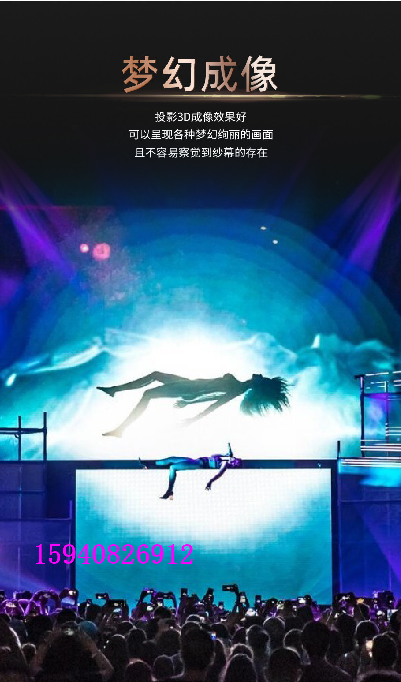 全息纱幕投影 展览展示3D成像正投地面互动 大连厂家