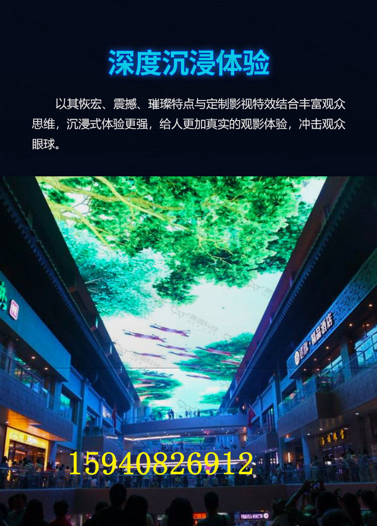 沉浸式LED天幕投影机裸眼3D素材互动体验全息展厅餐厅星空游鲸