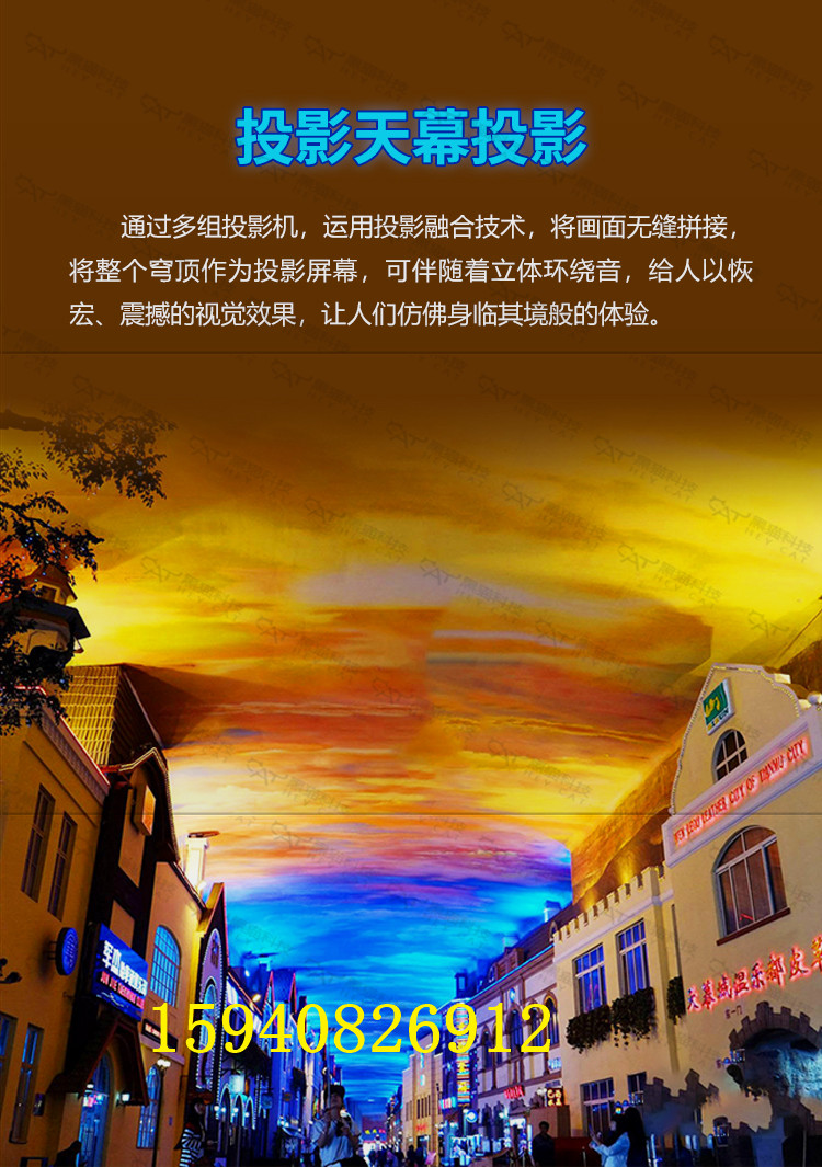 天幕投影全息3D多媒体展厅展馆高清互动天幕球幕支持软件定制