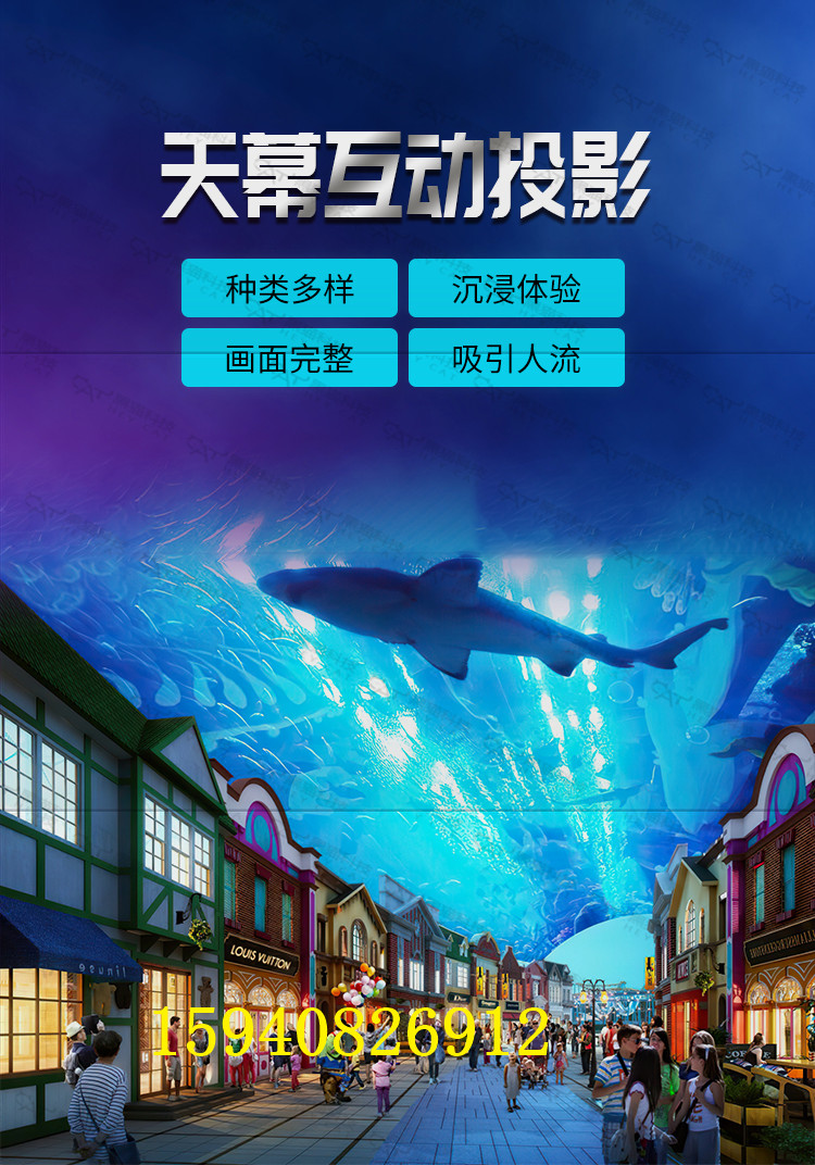 球幕投影全息3D多媒体展厅展馆高清互动天幕球幕支持软件定制