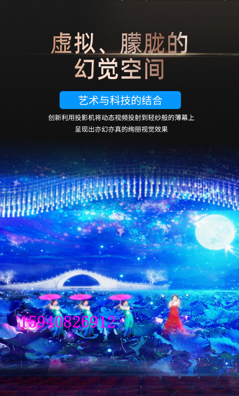 全息投影纱幕裸眼3D幕布电动幕布户外景区亮化幕全息3d投影悬浮