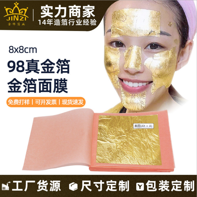 供应尺寸可定制98真金箔 批发8×8CM高含量九八金箔纸