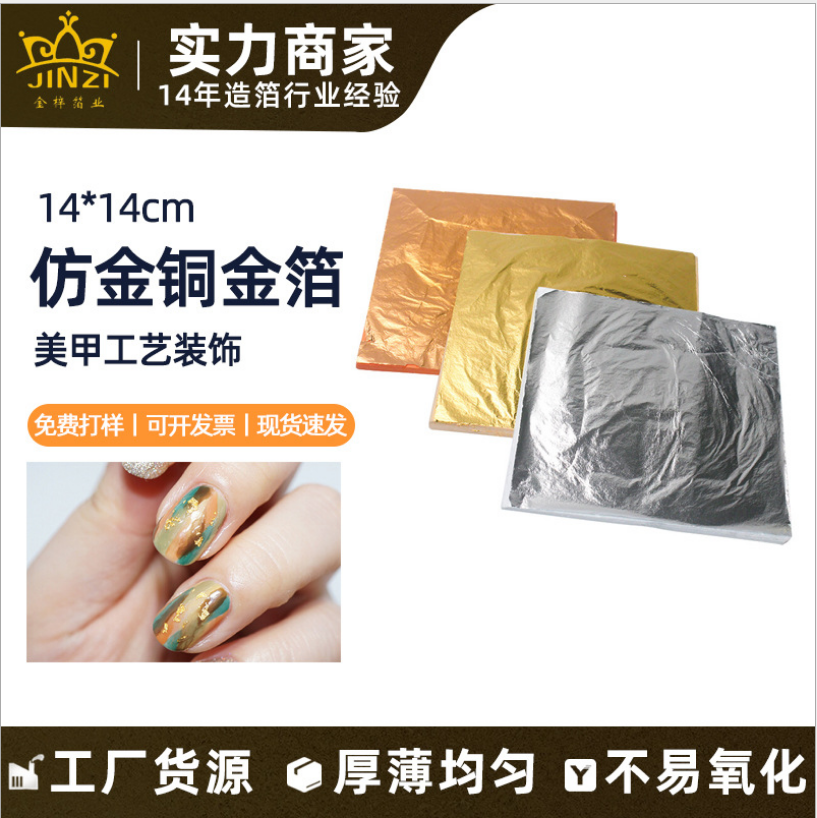  玫瑰金紫铜箔 铝箔 家具 绘画 玻璃金梓厂家供应金箔 仿金铂纸 铜箔