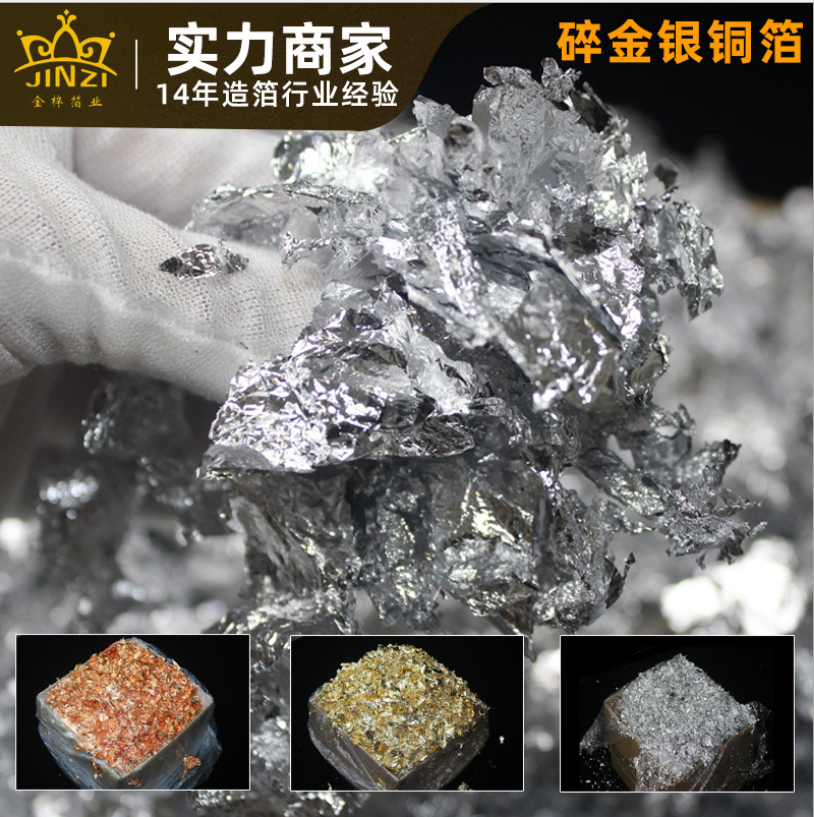 金梓供应碎金箔工程装饰装修贴箔选金梓金箔纸厂家
