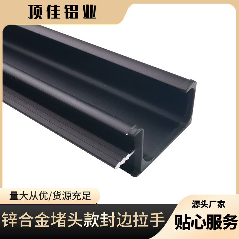 家具配件轻奢把手定制 铝合金把手厂家 顶佳铝业 拉丝铝合金拉手定制
