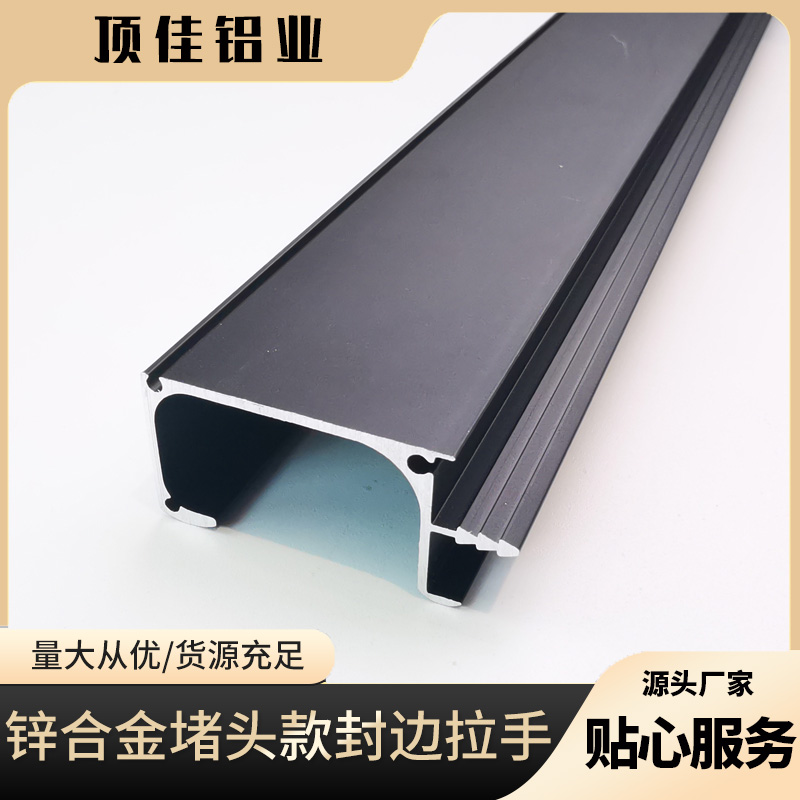 厨柜新款拉手批发 铝合金拉手生产厂家 顶佳铝业 抛光铝合金拉手批发