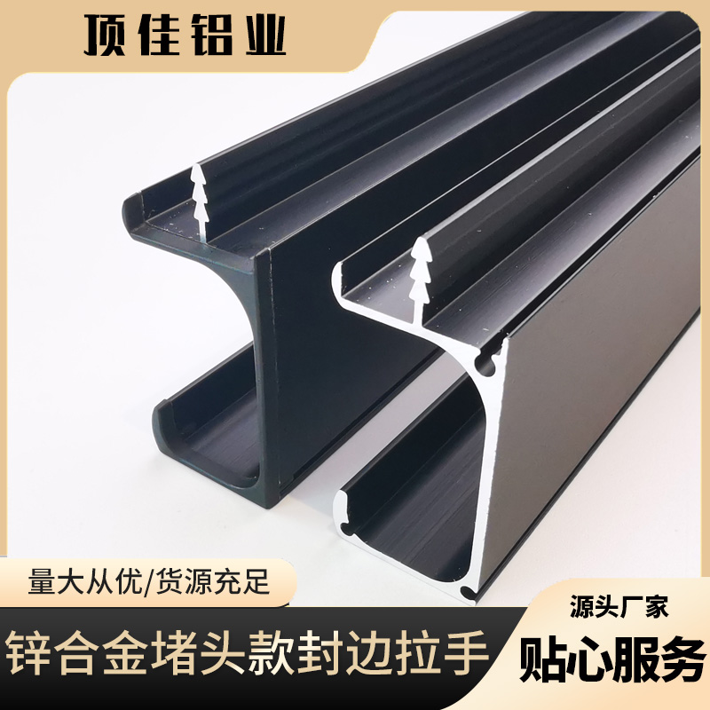 家具配件中式暗拉手定制 铝合金暗拉手工厂 顶佳铝业 抛光铝合金拉手定制