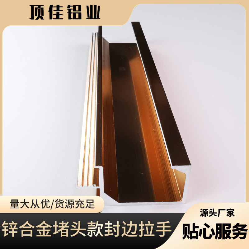 装修用新中式暗拉手定制 铝合金暗拉手生产厂家 顶佳铝业 氧化铝合金拉手定制