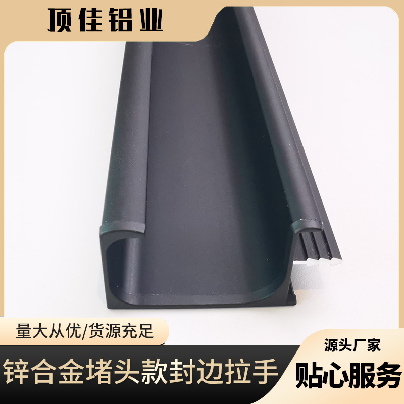 浴室柜中式拉手定做 铝合金拉手生产厂家 顶佳铝业 抛光铝合金拉手定做