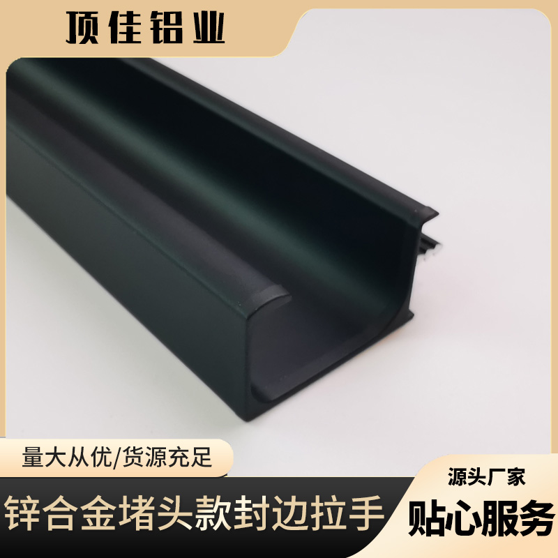 装修用中式拉手定做 铝合金拉手工厂 顶佳铝业 氧化铝合金拉手定做