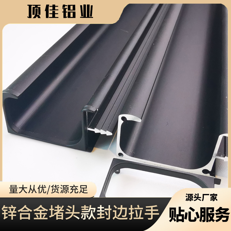 橱柜G型把手批发 铝合金把手工厂 顶佳铝业 抛光铝合金拉手批发