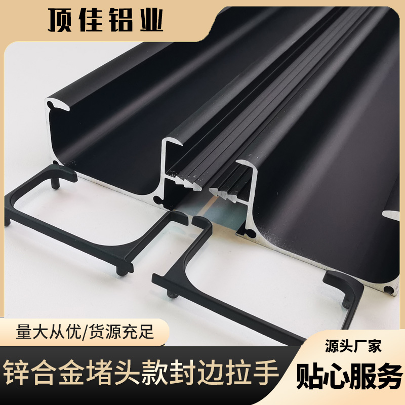 酒柜新款暗拉手定做 铝合金暗拉手工厂 顶佳铝业 拉丝铝合金拉手定做
