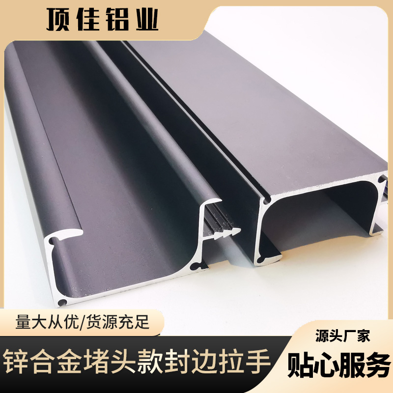 榻榻米新中式把手定制 铝合金把手工厂 顶佳铝业 氧化铝合金拉手定制