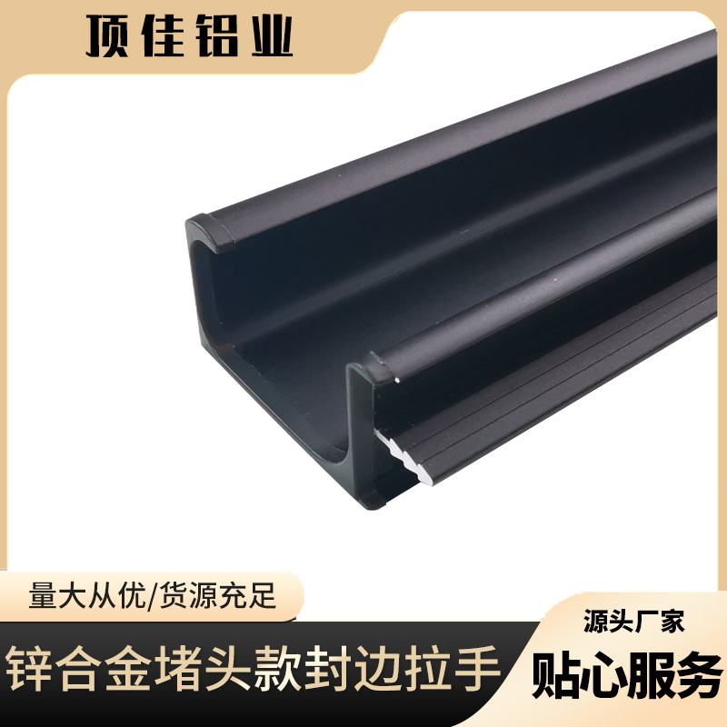衣橱G型暗拉手定制 铝合金暗拉手生产厂家 顶佳铝业 阳极氧化铝合金拉手定制