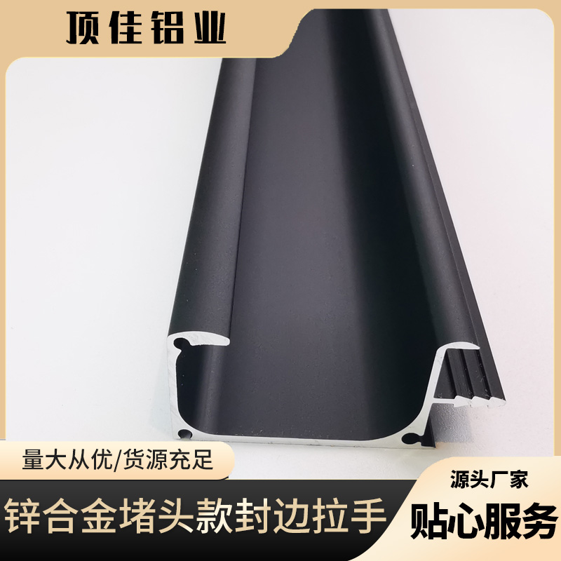 厨柜中式拉手定制 铝合金拉手厂家 顶佳铝业 抛光铝合金拉手定制