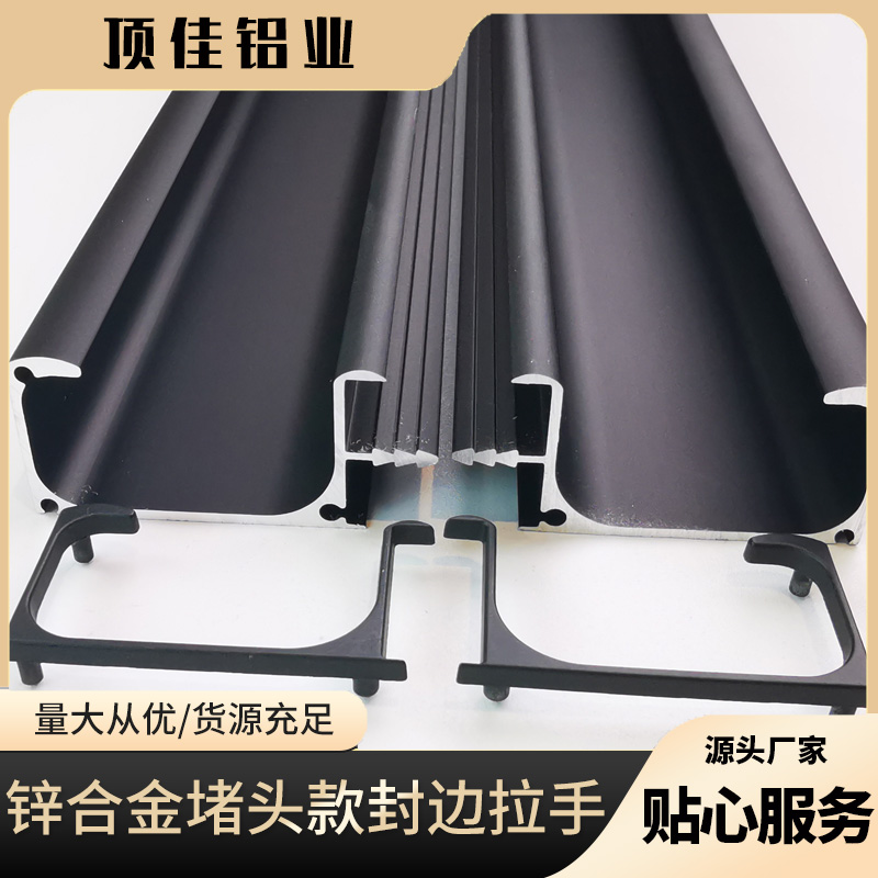 橱柜G型拉手批发 铝合金拉手工厂 顶佳铝业 拉丝铝合金拉手批发
