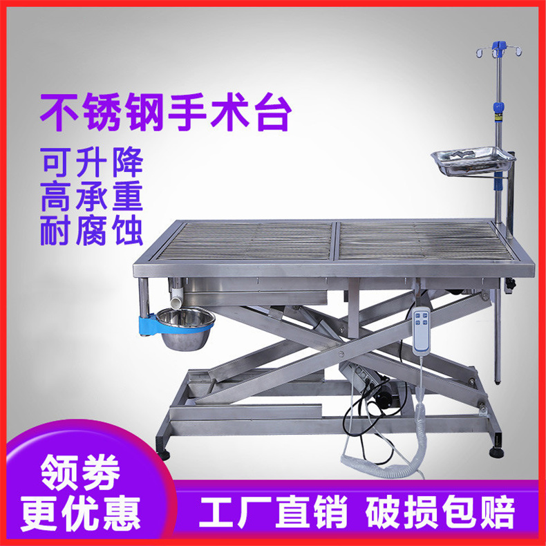 丽泽厂家供应宠物手术台 不锈钢动物手术床操作台 宠物美容台洗澡台
