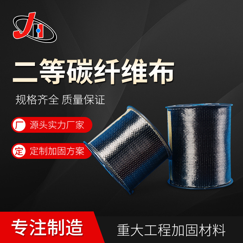 云南昆明一级碳纤维布批发景恒