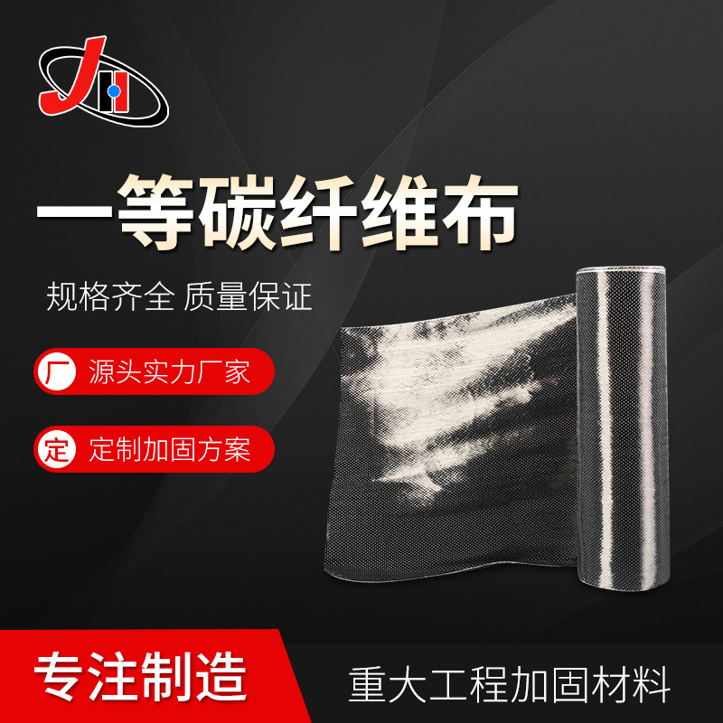 碳纤维布云南迪庆怎么收费安盛