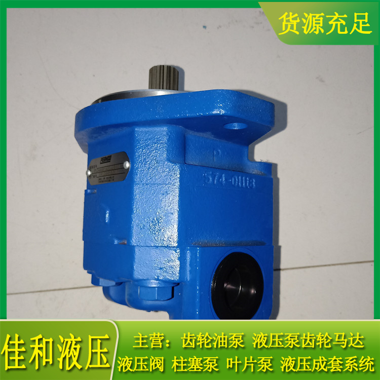 徐工装载机25吨散热泵 803007027 泊姆克双联齿轮油泵