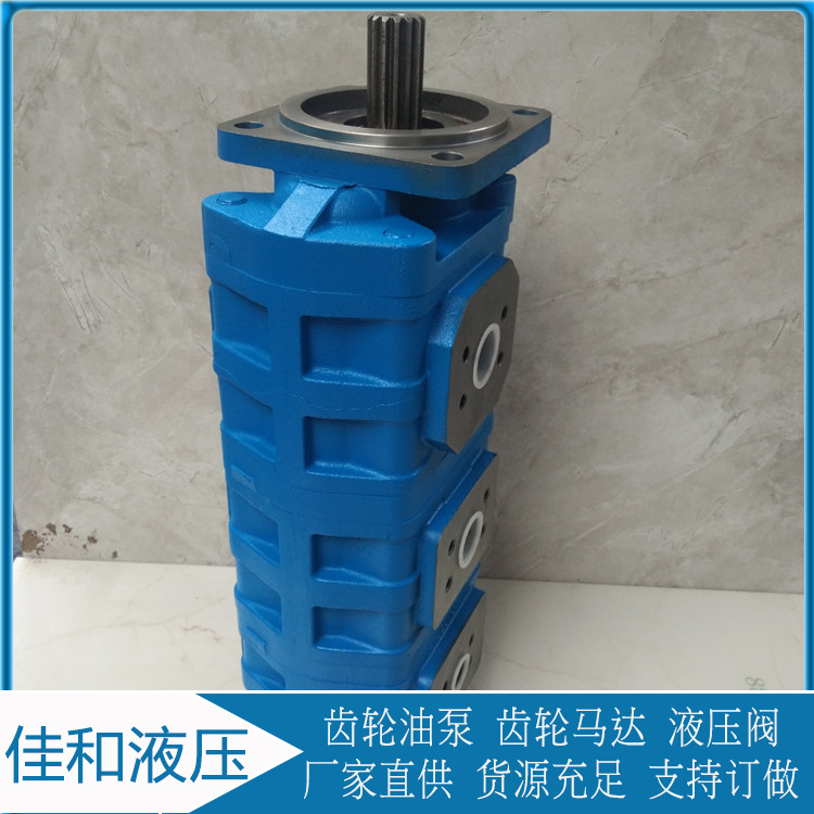 石家庄煤机75掘进机三联齿轮泵供应 CBGJ2040/2032/2025佳和液压