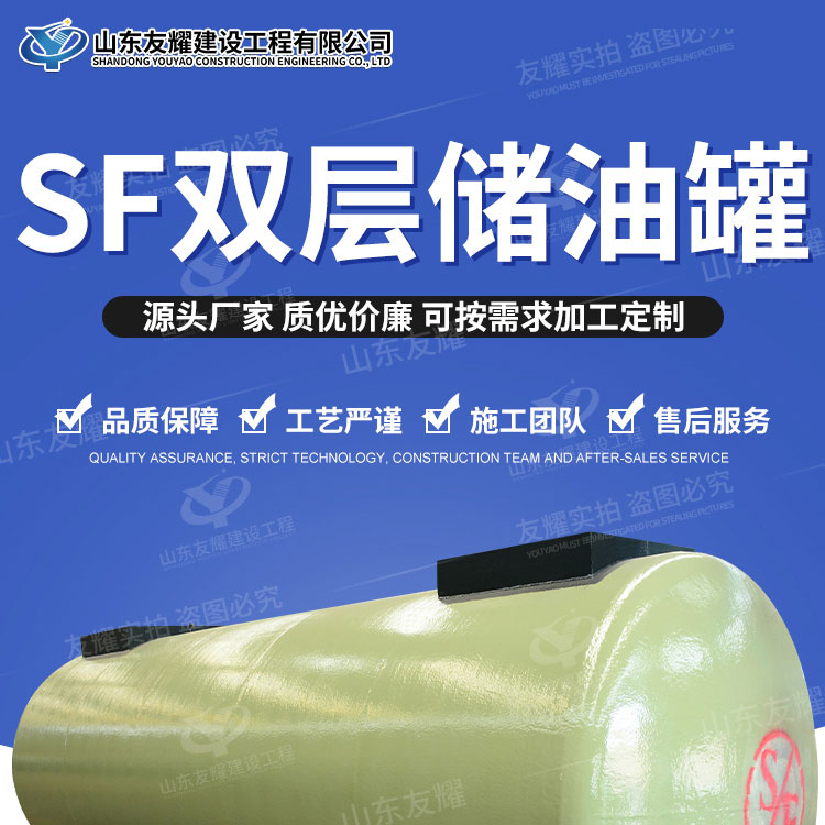 SF双层油罐定做 中石化加油站卧式埋地油罐 玻璃钢双层油罐定制