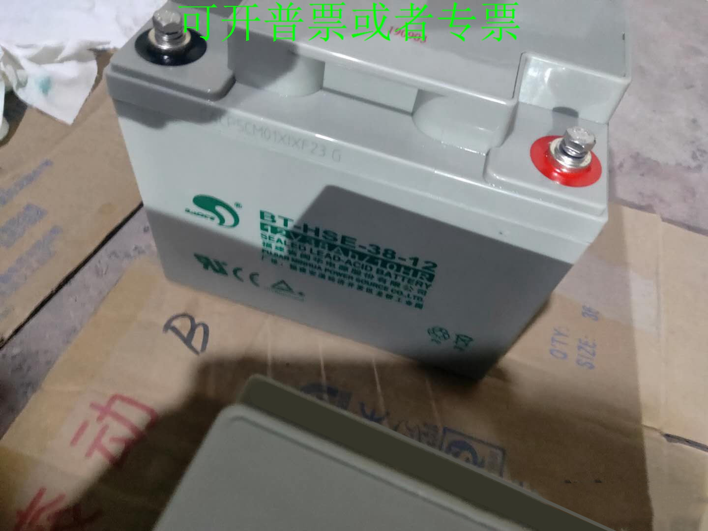 赛特蓄电池BT-HSE-38-12 12V38AH 机房UPS/EPS消防机柜/照明监控