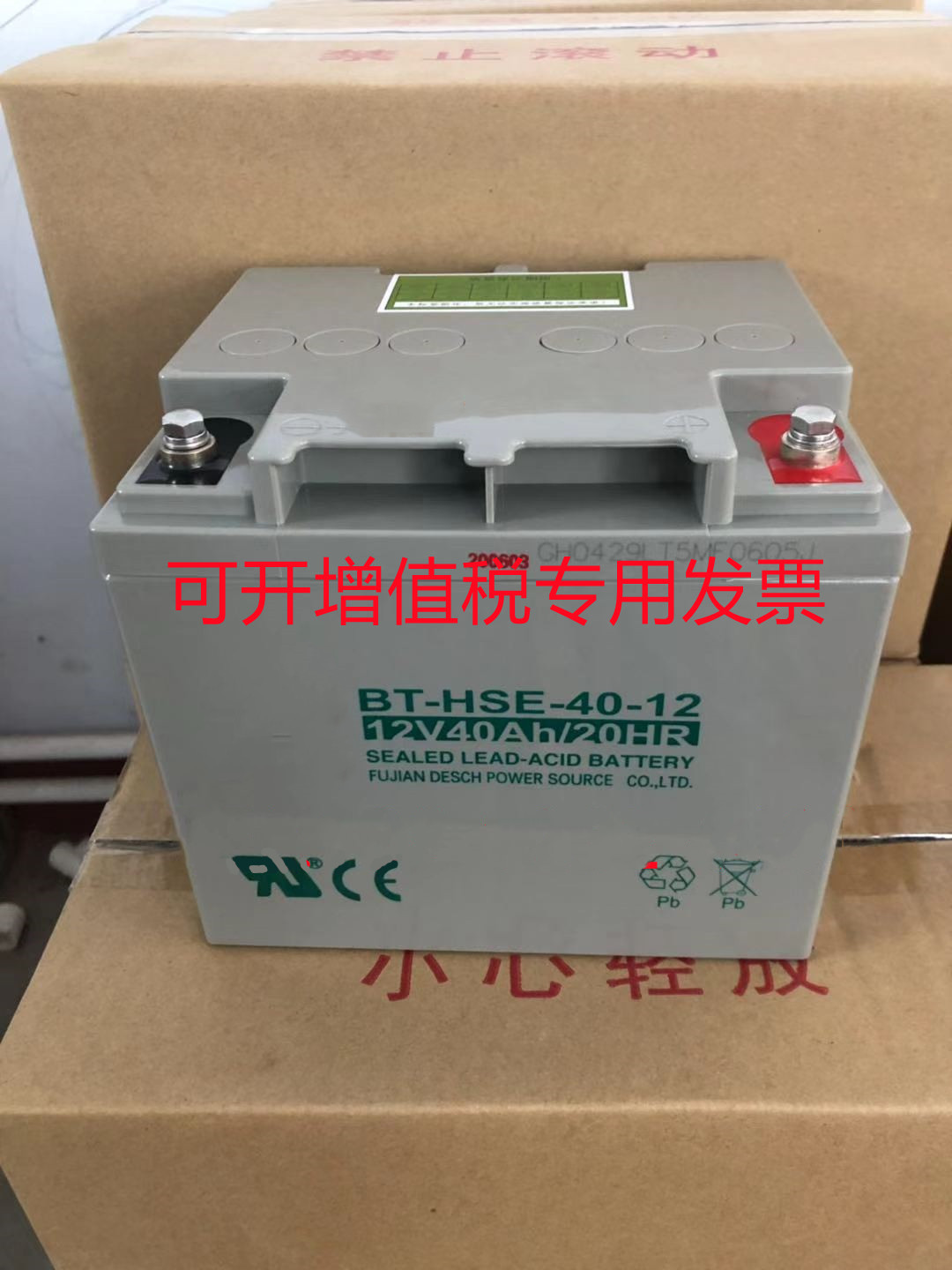 赛特蓄电池BT-HSE-40-12 12V40AH UPSEPS直流屏电源专用