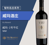  智利十八罗汉系列红酒  正牌威玛1号干红葡萄酒750ml  上海各年份单瓶价格