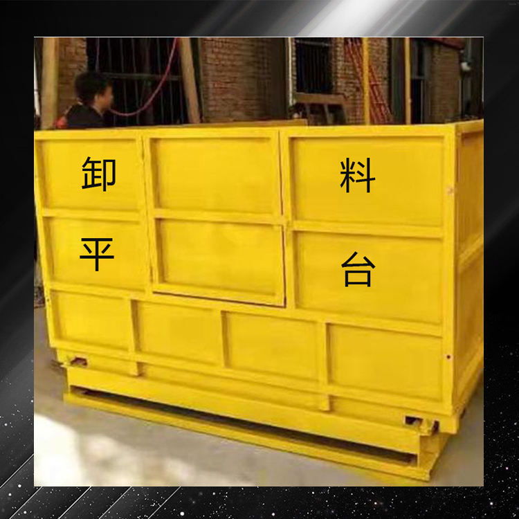  建筑伸缩式卸料平台    高楼层卸料平台   永邦销售   安徽  小型施工卸料平台