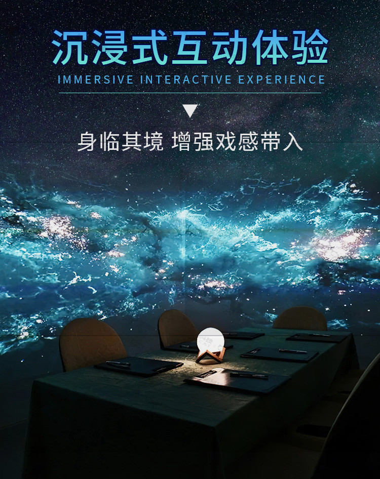 剧本杀全息投影3D轰趴沉浸式体验互动AR低成本代入感恐怖神秘空间