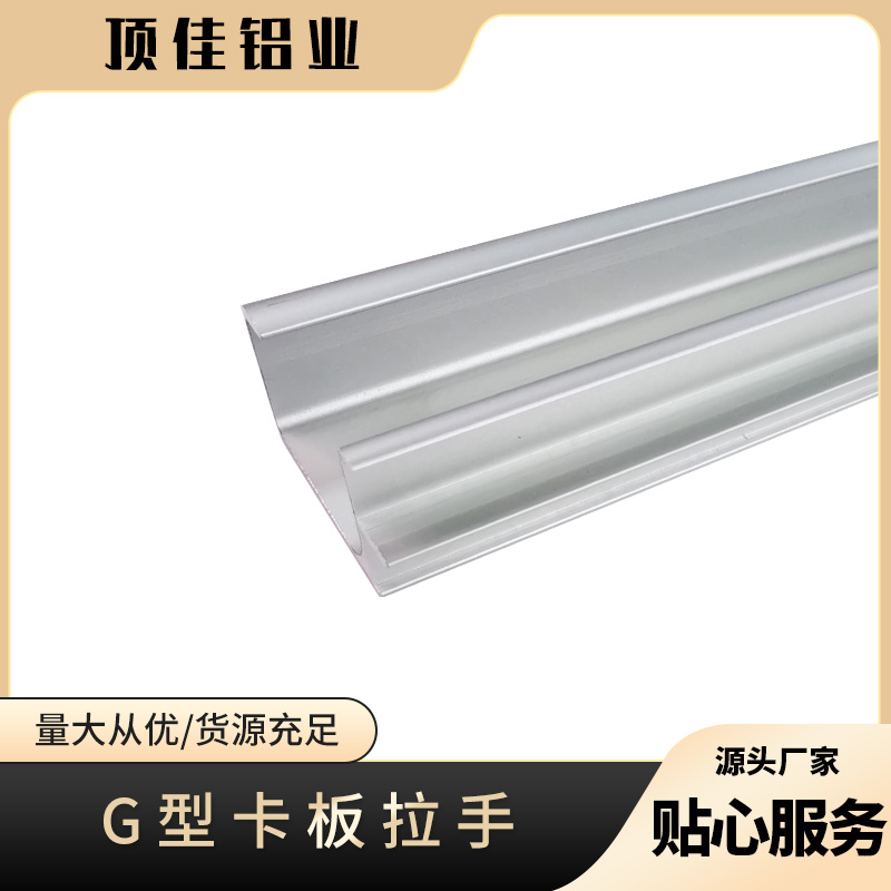 家具配件新款把手定做 铝合金把手工厂 顶佳铝业 阳极氧化铝合金拉手定做