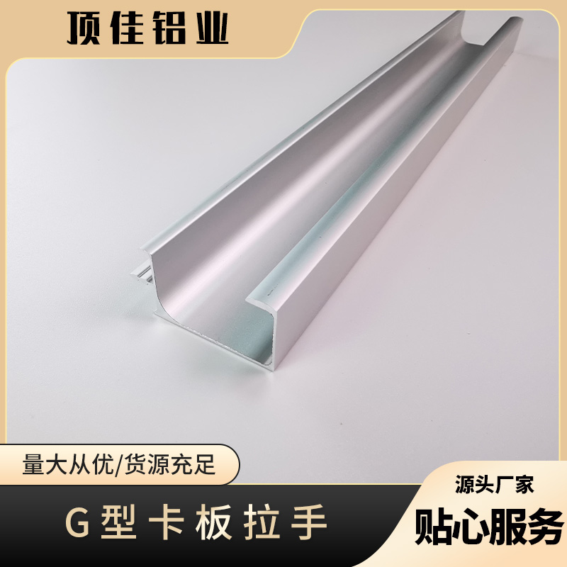 家具配件中式把手定做 铝合金把手生产厂家 顶佳铝业 抛光铝合金拉手定做