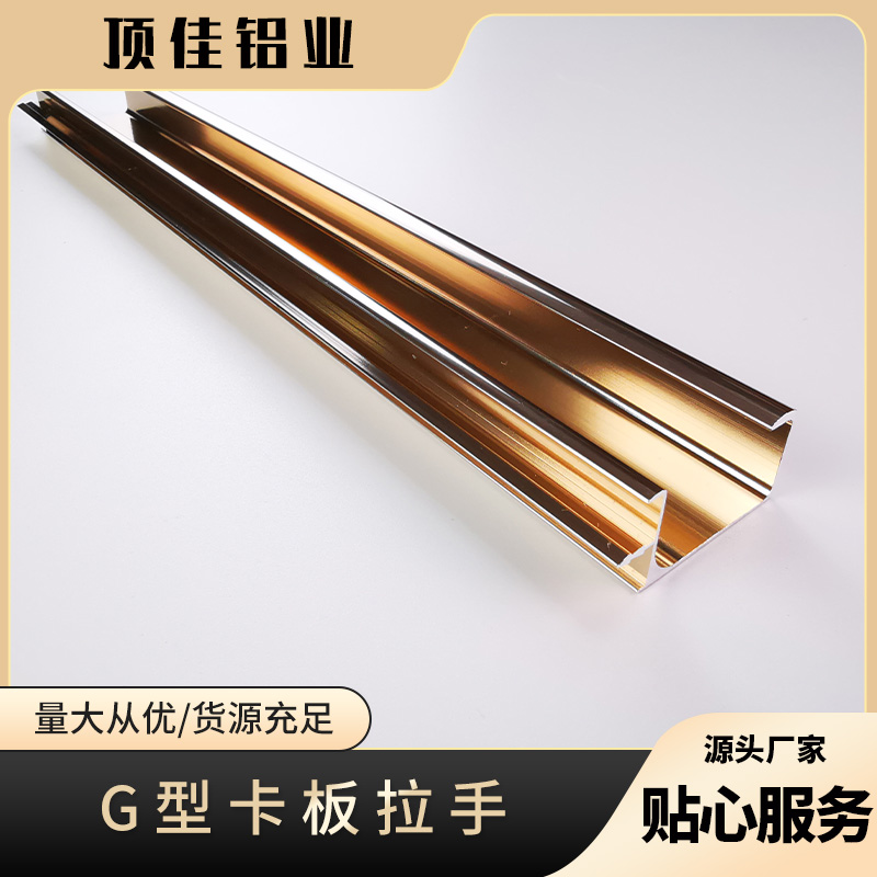 家具配件轻奢把手定做 铝合金把手厂家 顶佳铝业 抛光铝合金拉手定做