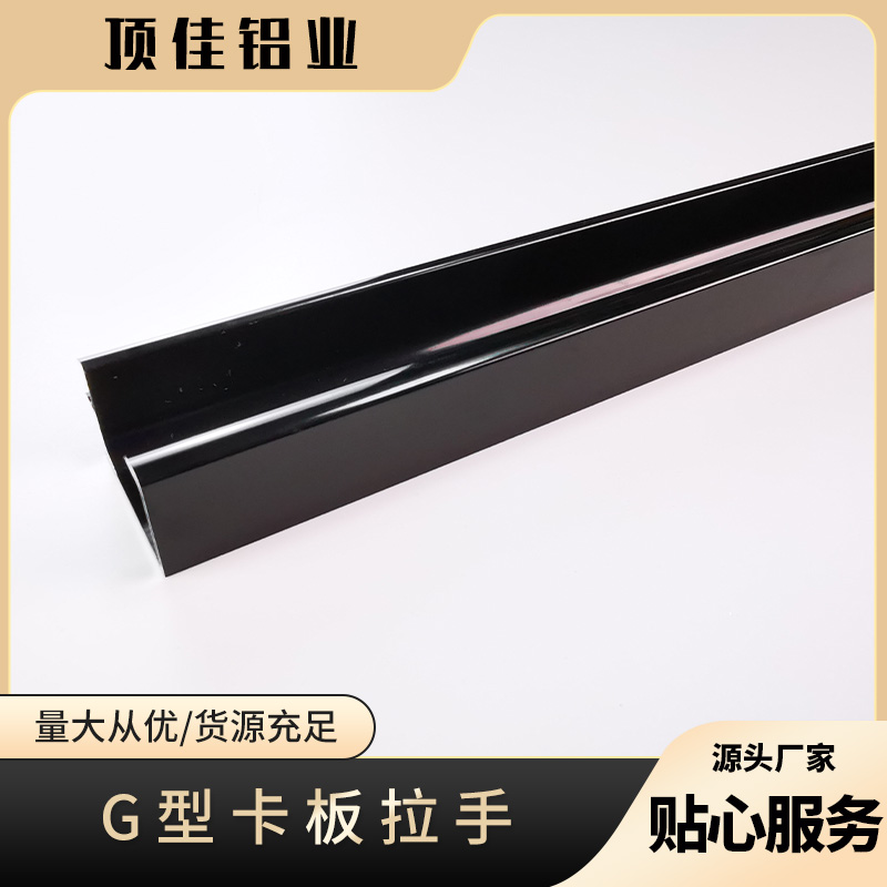 衣橱轻奢暗拉手定做 铝合金暗拉手厂家 顶佳铝业 氧化铝合金拉手定做