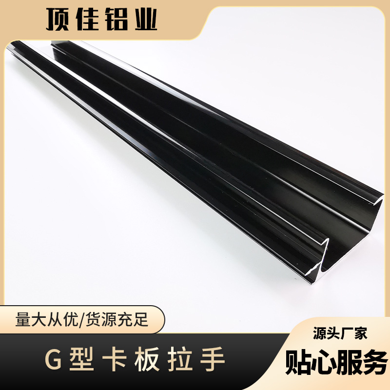 浴室柜中式把手定制 铝合金把手生产厂家 顶佳铝业 抛光铝合金拉手定制
