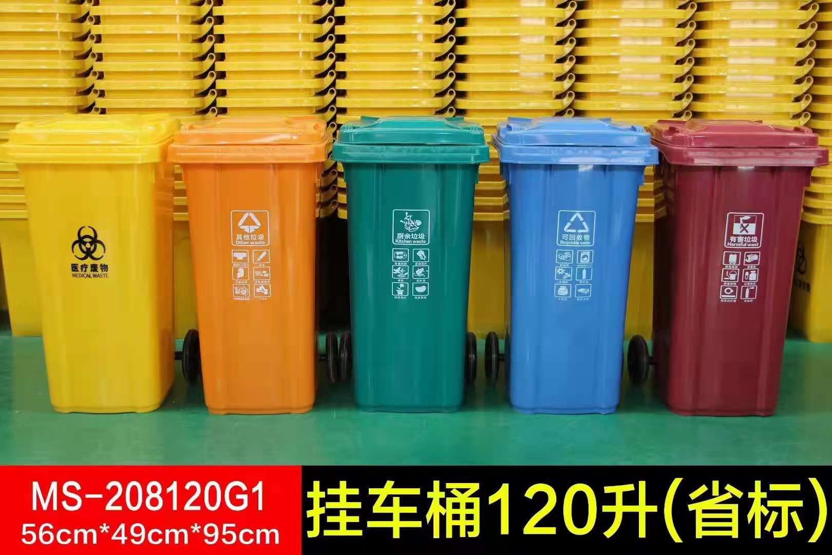 广州东莞 城市印象120L塑料分类垃圾桶 厂家供应 快速发货 
