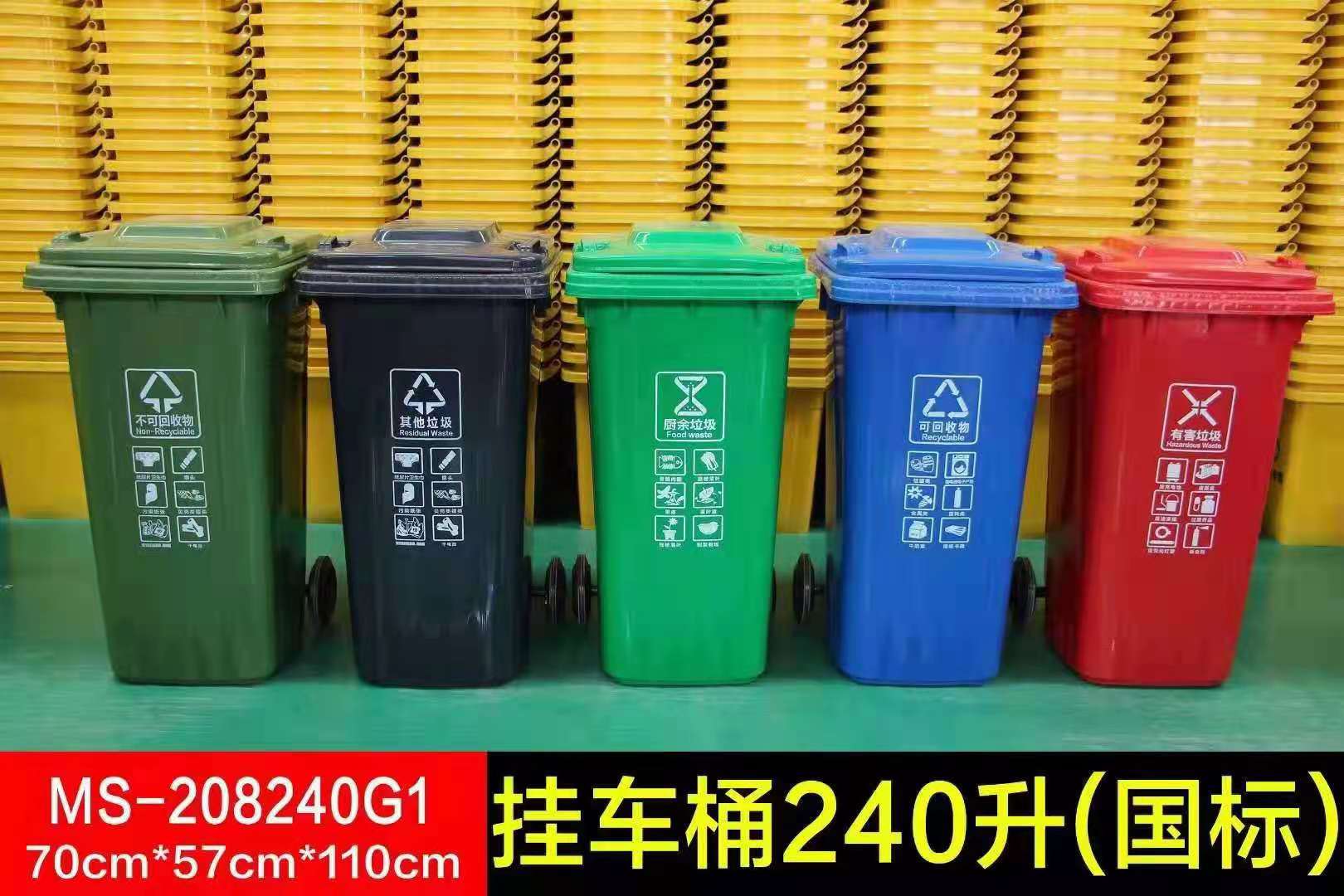 深圳 240L分类垃圾桶 塑料环保垃圾桶 多尺寸多规格 质量放心