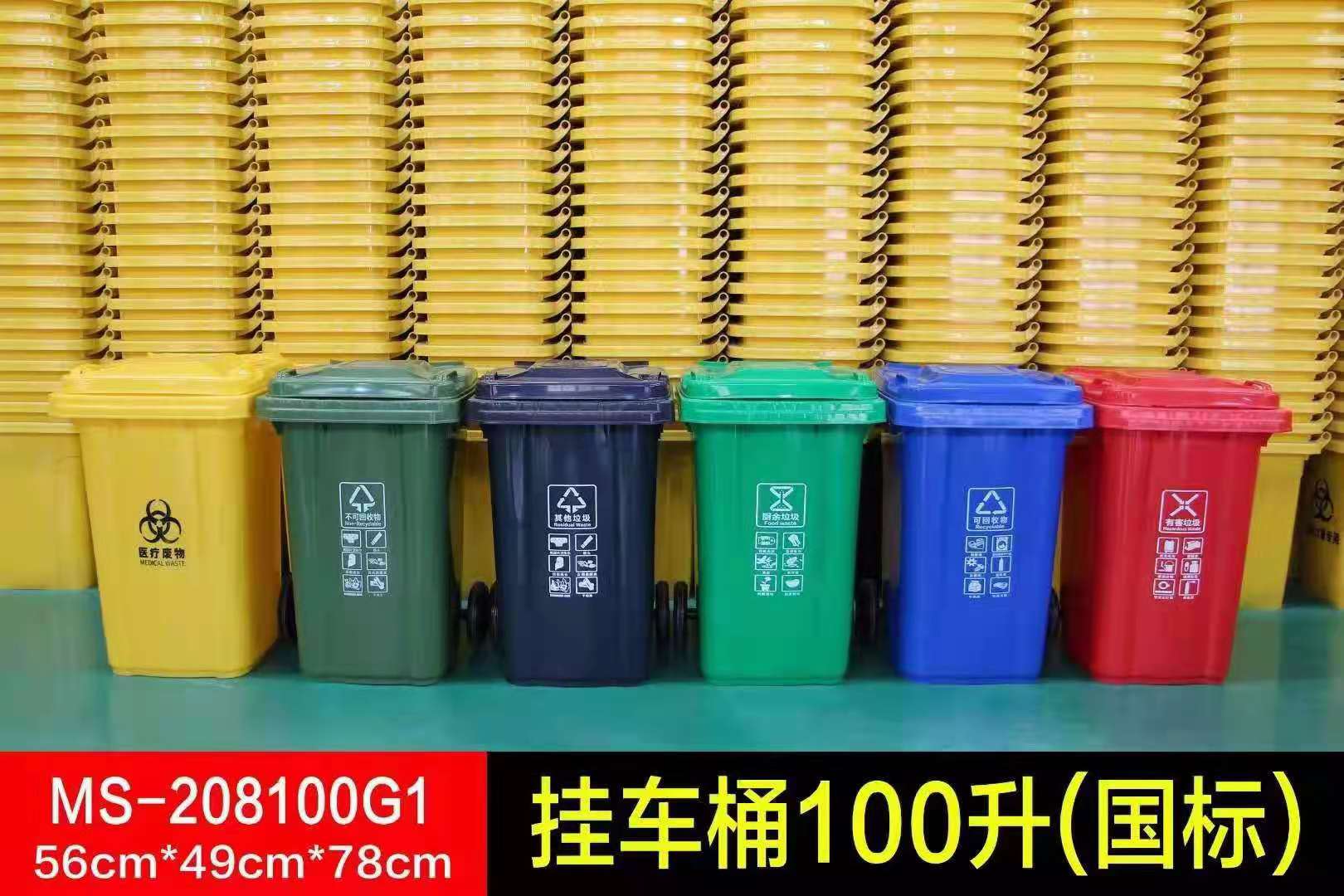 广东佛山100L塑料分类垃圾桶 户外街道垃圾桶 环保材质 价格可谈